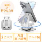 200-STN085S スタンド スマートフォン用 サンワダイレクト