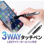 200-PEN040 タッチペン ライト付き サンワダイレクト