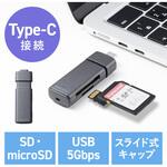 カードリーダー USB TypeC サンワダイレクト