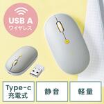 ブルーLEDマウス ワイヤレス 充電式 サンワダイレクト