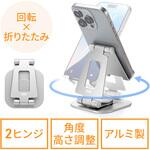 スタンド スマートフォン用 サンワダイレクト