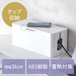 ケーブル&タップ収納ボックス サンワダイレクト