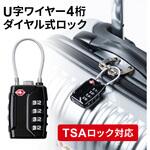 セキュリティ ダイヤル式 TSA認可 サンワダイレクト