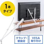 転倒防止ベルト テレビ用 サンワダイレクト