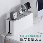 ケーブル&タップ収納ボックス サンワダイレクト