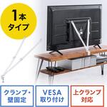 転倒防止ベルト テレビ用 サンワダイレクト
