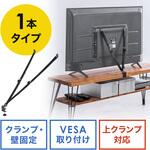 100-PL037BK 転倒防止ベルト テレビ用 サンワダイレクト