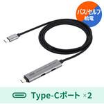 USBハブ USB 5Gbps ケーブル一体型 サンワダイレクト