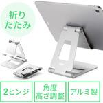 スタンド タブレット用 サンワダイレクト