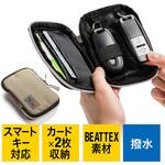 スマートキーケース 2個収納 サンワダイレクト
