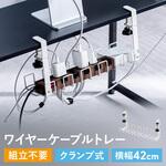 ケーブル配線トレー サンワダイレクト