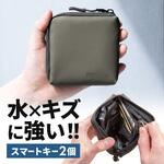 スマートキーケース サンワダイレクト