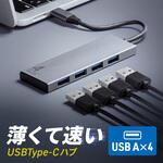 400-HUBC28GM USBハブ USB TypeC サンワダイレクト