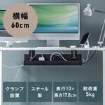200-CT008BK ケーブル配線トレー デスククランプ式 サンワダイレクト