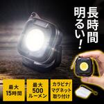 LEDライト カラビナ付き 充電式 サンワダイレクト