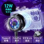 クーラー スマートフォン用 サンワダイレクト