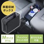 収納ボックス ウォークスルー用 ティシューケース付き サンワダイレクト