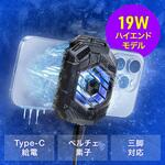 クーラー スマートフォン用 サンワダイレクト