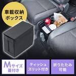 収納ボックス ウォークスルー用 ティシューケース付き サンワダイレクト