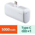 700-BTL056W モバイルバッテリー 5000mAh プラグ一体型 サンワダイレクト