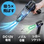 エアダスター 電動 ハンディークリーナー付き サンワダイレクト