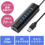 USBハブ USB 5Gbps スイッチ付き サンワダイレクト
