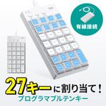 テンキー ケーブル プログラマブル サンワダイレクト