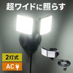 LEDライト コンセント式 サンワダイレクト