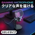 マイクロホン USB ゲーミング サンワダイレクト
