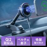 200-CAR116 ワイヤレス充電ホルダー マグネット内蔵 吸盤タイプ サンワダイレクト