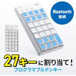テンキー Bluetooth プログラマブル サンワダイレクト