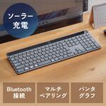 400-SKB077 キーボード Bluetooth ソーラー充電 サンワダイレクト