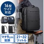 キャリングバッグ ビジネスタイプ マチ拡張 サンワダイレクト