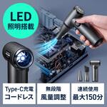 エアダスター 電動 サンワダイレクト