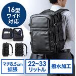 キャリングバッグ リュックタイプ サンワダイレクト