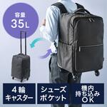 キャリングバッグ キャリータイプ リュック サンワダイレクト