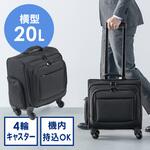 キャリングバッグ キャリータイプ ビジネス サンワダイレクト