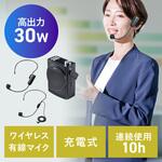 拡声器スピーカー ワイヤレス サンワダイレクト