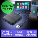 Carplayアダプタ サンワダイレクト