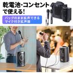拡声器スピーカー ワイヤレスマイク付き サンワダイレクト