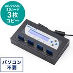 デュプリケーター SDカード サンワダイレクト