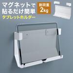 スタンド タブレット用 マグネット貼付け サンワダイレクト