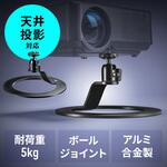 プロジェクター台 サンワダイレクト