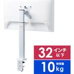 液晶モニタアーム クランプ式 昇降タイプ サンワダイレクト