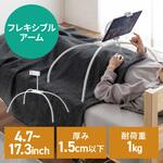 iPad・タブレット用アーム サンワダイレクト