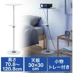 プロジェクター台 サンワダイレクト