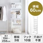100-TSF002W 収納棚 突っ張り式 サンワダイレクト