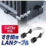 LANケーブル CAT5e フラット サンワダイレクト