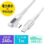500-USB078L-1 USB TypeCケーブル USB2.0 PD240W対応 サンワダイレクト