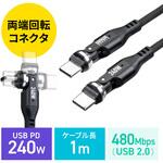 USB TypeCケーブル USB2.0 PD240W対応 サンワダイレクト